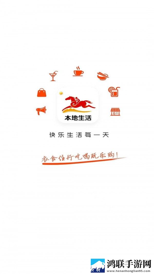 乐享柳河