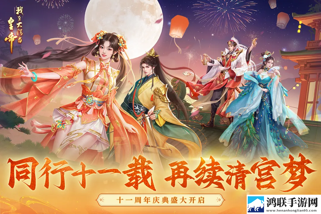 我在大清当皇帝安卓版下载-我在大清当皇帝破解版获取指南