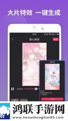 易剪视频剪辑安卓版-易剪视频剪辑破解版下载
