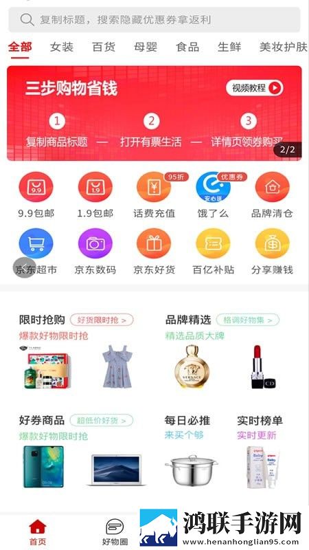 有票生活安卓版-有票生活v1.2.6破解版下载