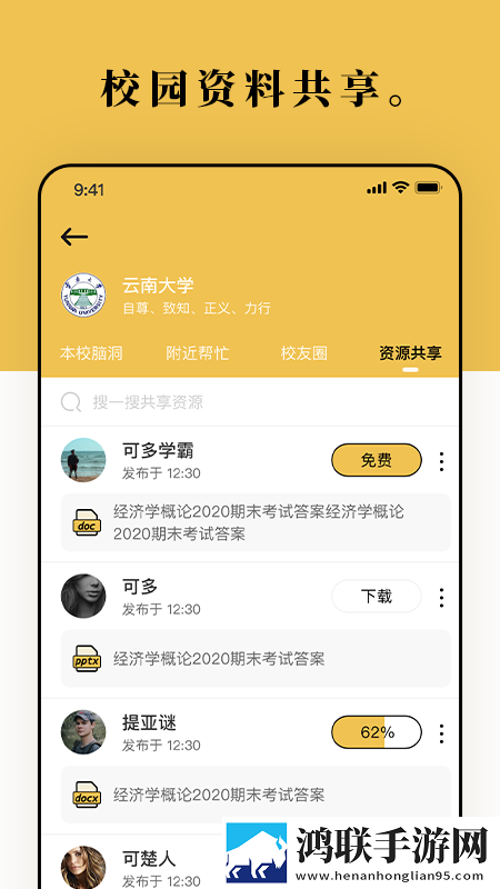 braineex软件