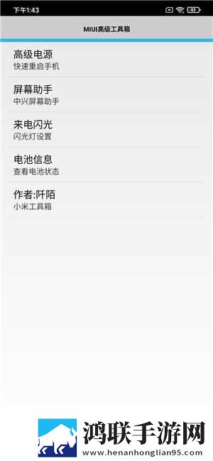 红米Note7Pro安卓版-红米Note7Pro MIUI11.0.3.0破解版下载