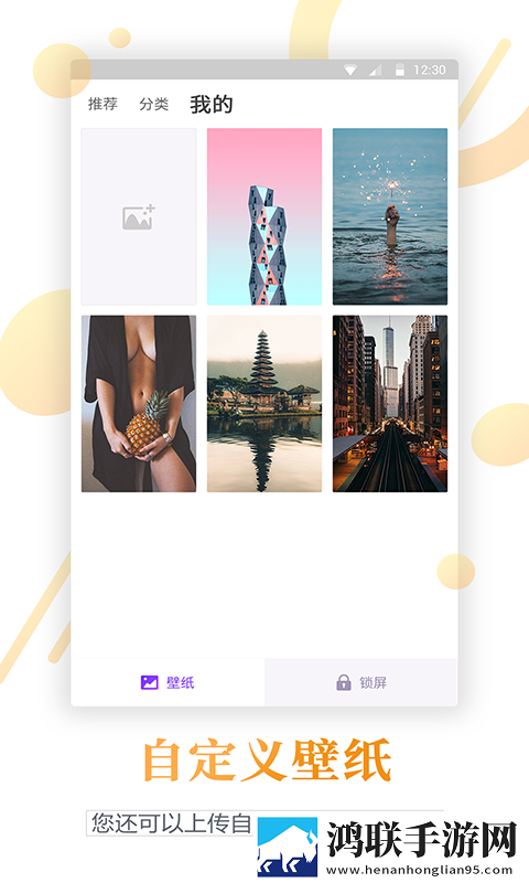 锁屏君