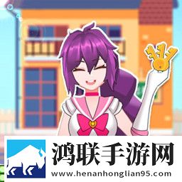 我是房东模拟器