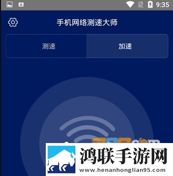 手机网络测速大师安卓版下载-手机网络测速大师最新免会员版获取