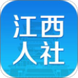 江西人社app人脸识别认证安卓版