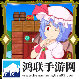 戏弄蕾米：无家可归大小姐