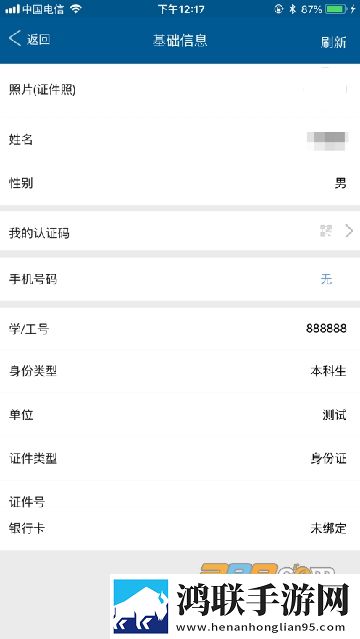 天财珠江校园卡免费版下载-天津财经大学珠江学院校园卡免会员版