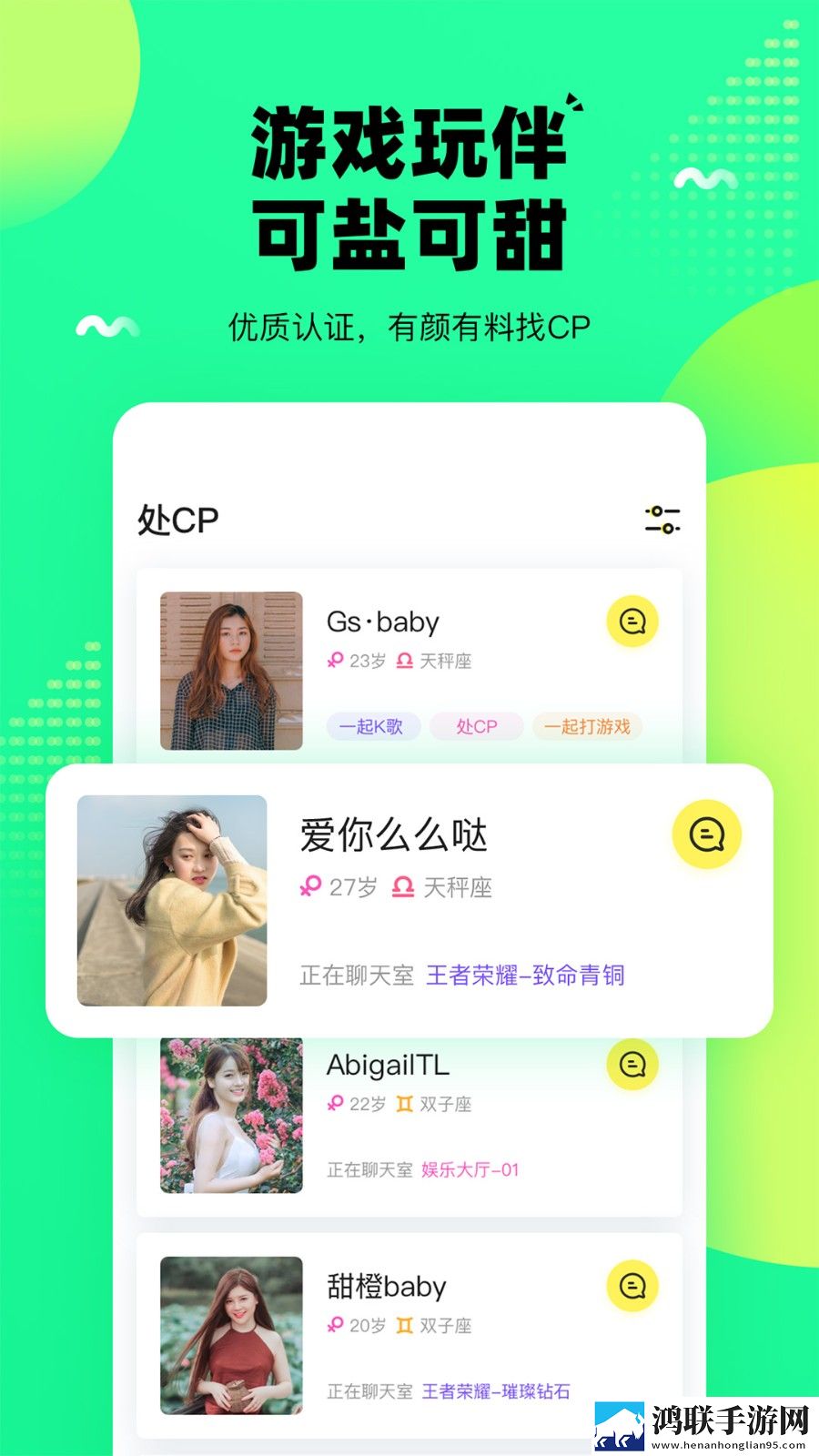 团团开黑