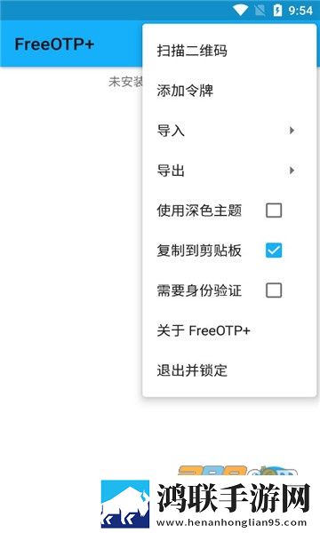 freeotp安卓版最新下载-2022免费otp免会员版获取