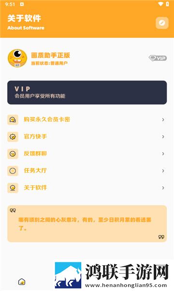 派大星CC画质助手安卓版下载-派大星CC画质助手破解版v3.1