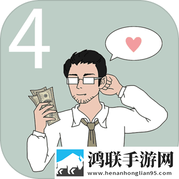 找到老婆的私房钱4