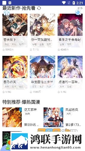 闲人漫画app安卓版下载-闲人漫画app免会员版2022最新版v1.0
