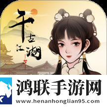 千古江湖梦安卓版