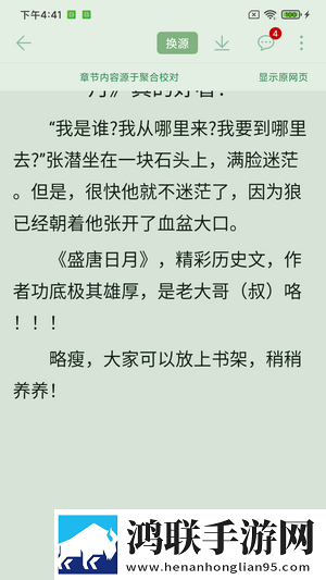 肥猫阅读小说安卓版-肥猫阅读小说破解版下载
