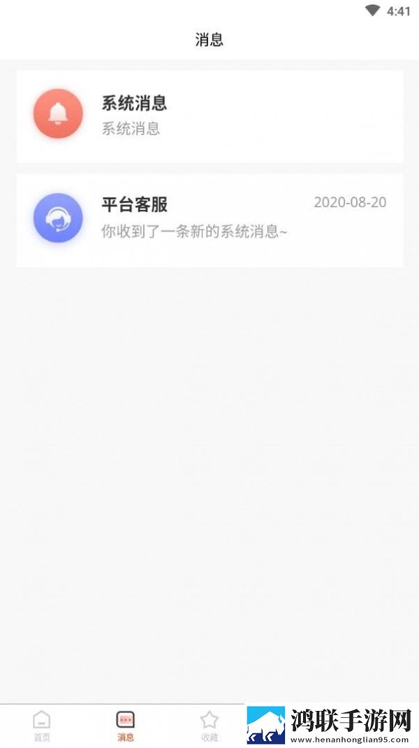 智慧家手机版