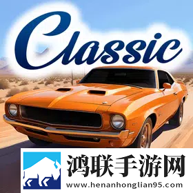 经典赛车飙车安卓版