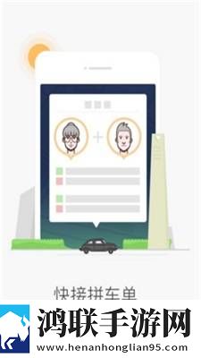 滴滴抢单神器免费版