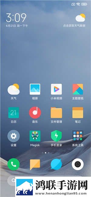 小米10Pro安卓11主题免费版下载-精简优化MIUI12.5免会员版