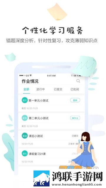 生学堂家长端成绩查询安卓免费版下载-生学堂学生版2023最新官方免会员版