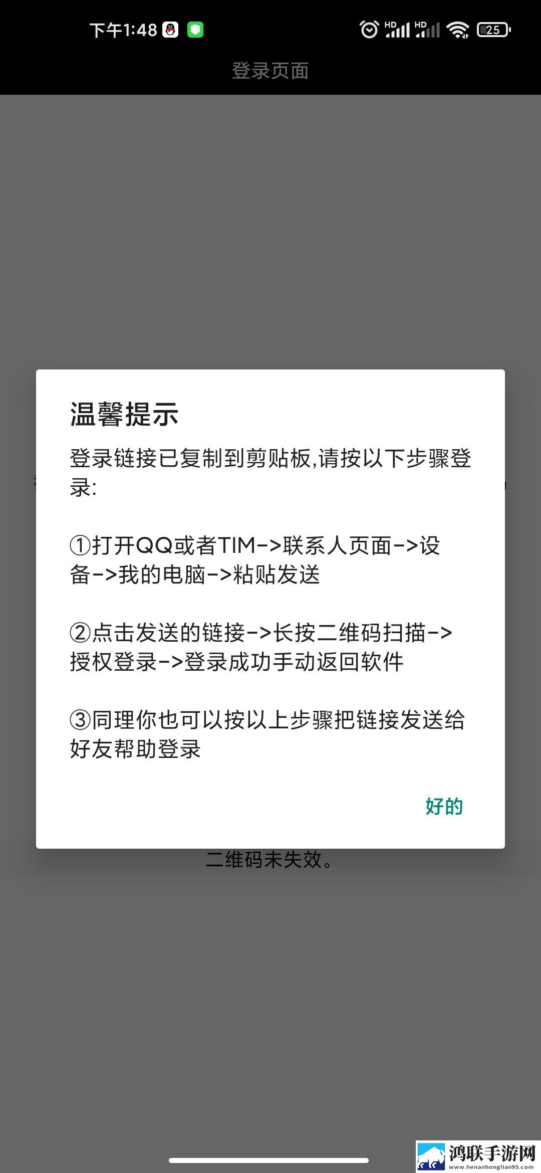 qq好友管理助手软件