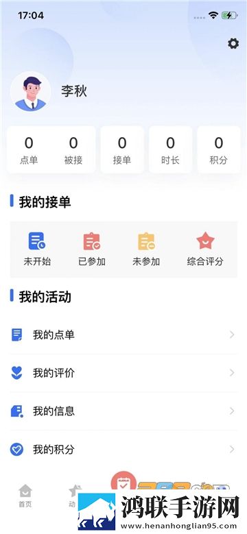 志愿中山app安卓版下载-志愿中山免会员版2022最新更新！