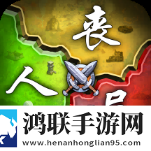 末日帝国安卓版