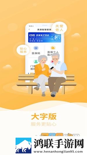贵港智慧医保app免费版下载-贵港智慧医保app破解版2022最新版v3.0.0