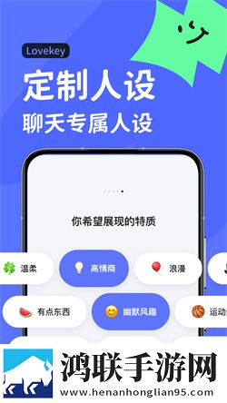 lovekey输入法安卓版下载- lovekey输入法破解版v1.2.5来啦！