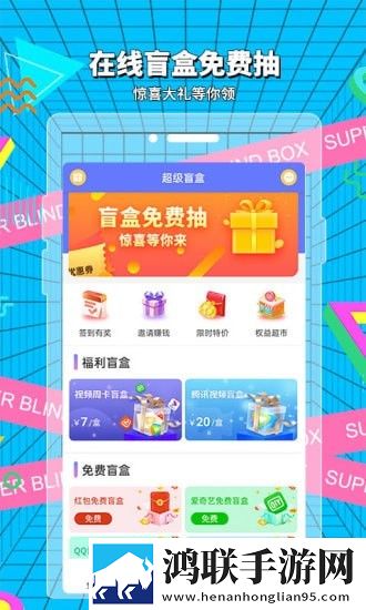 超级盲盒