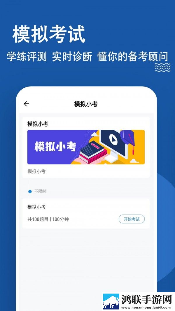 计算机一级练题狗