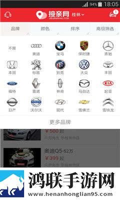 接亲网婚车安卓版-接亲网婚车1.3.19破解版