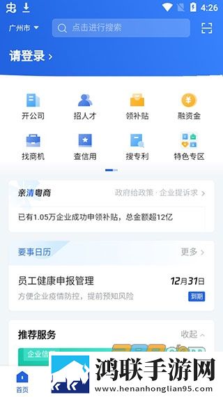 粤康码app安卓版下载-粤康码app免会员版2022最新版