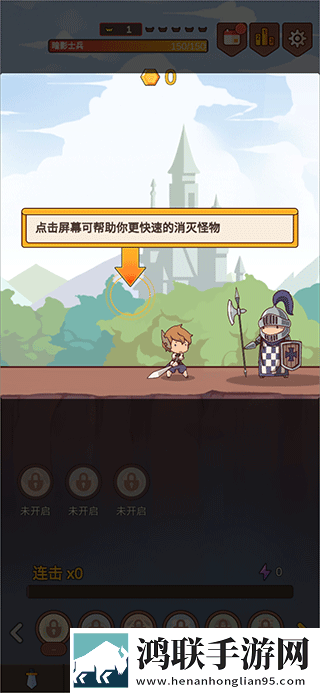 点击传说2安卓版下载-点击传说2免会员版获取