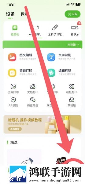 爱立熊迷你打印机免费版下载-爱立熊迷你打印机破解版v6.6.2