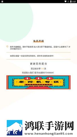 短信压力测试免费版