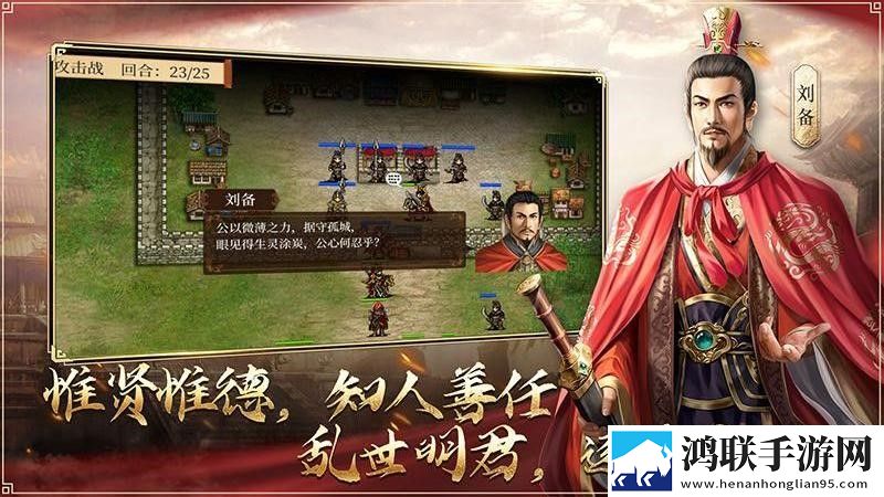 蜀汉传卧龙篇安卓版下载-蜀汉传卧龙篇破解版获取指南