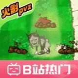 植物大战僵尸火影版安卓版