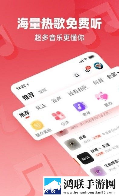 快音车载音乐安卓版