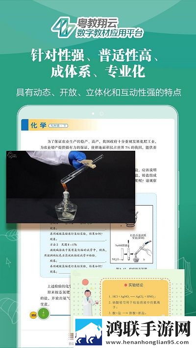 粤教翔云教育服务平台安卓版下载-粤教翔云广东省教育综合服务平台破解版