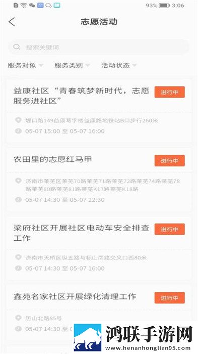 泉志愿app安卓版下载v0.0.8-泉志愿免会员版免费下载