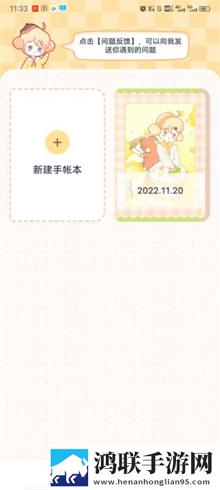 布丁手帐本安卓版下载-布丁手帐本免会员版v1.0.5