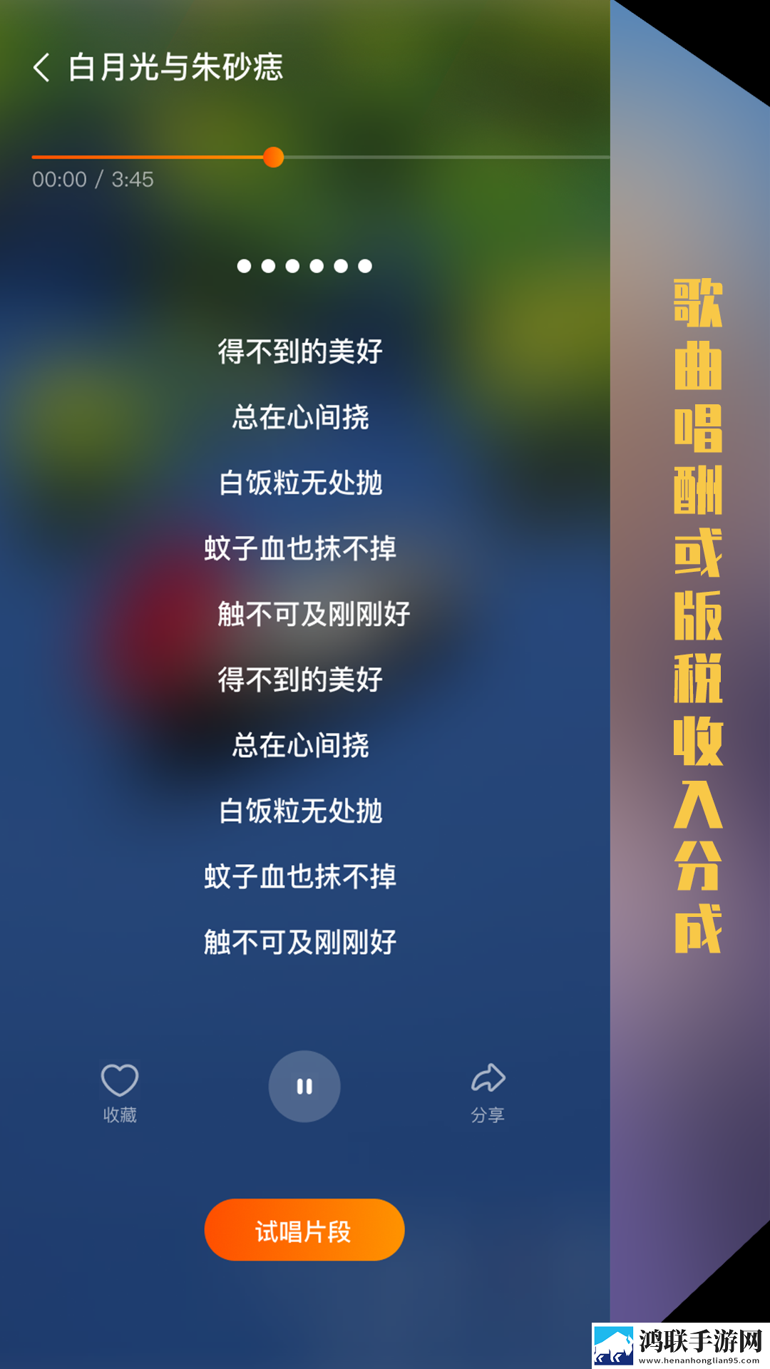 海星试唱安卓版-海星试唱破解版下载