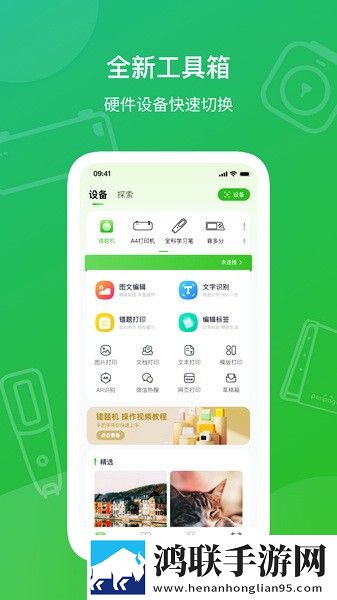爱立熊迷你打印机免费版下载-爱立熊迷你打印机破解版v6.6.2