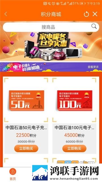 重庆中油好客app优惠加油免费版下载-中油好客e站app最新安卓版v3.5.8免会员版
