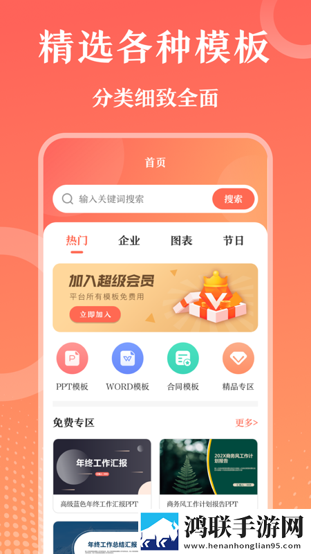 第一ppt办公工具安卓版下载-第一ppt办公工具破解版获取v3.2.4