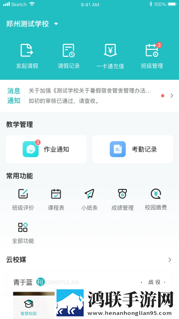 青于蓝教育培训安卓版-青于蓝教育培训破解版下载