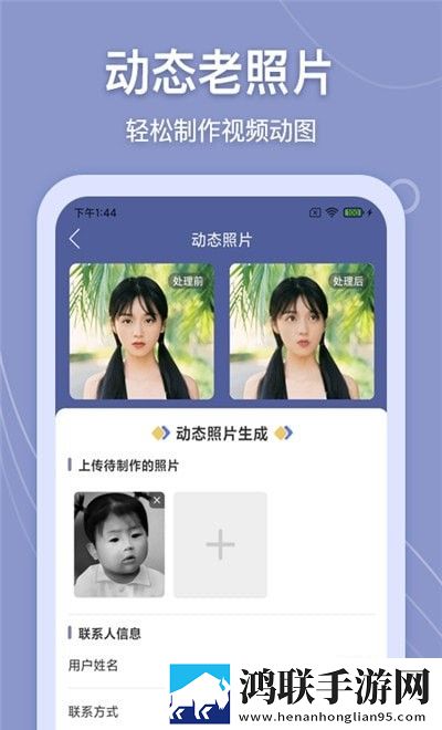 老照片万能修复最新版