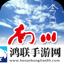 今日南川app安卓版