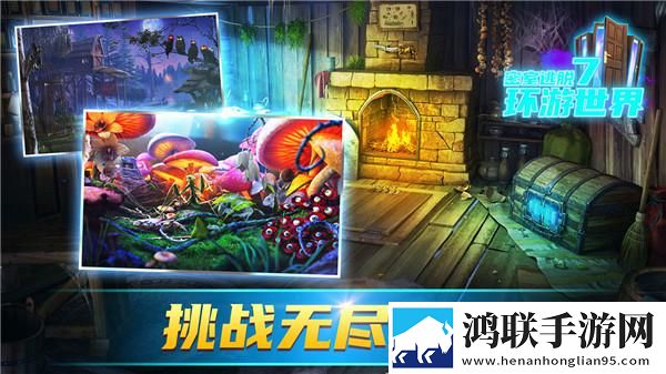 密室逃脱7环游世界安卓版下载-密室逃脱7环游世界破解版来袭！